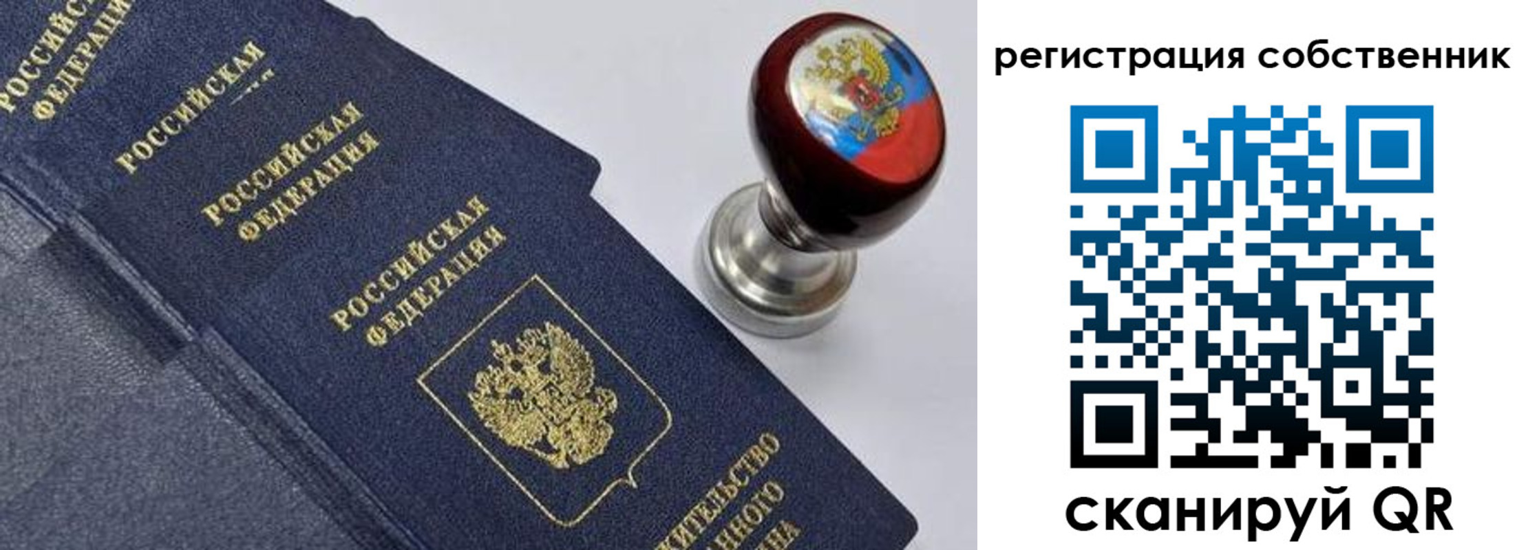 временная регистрация в квартире в Аргуне