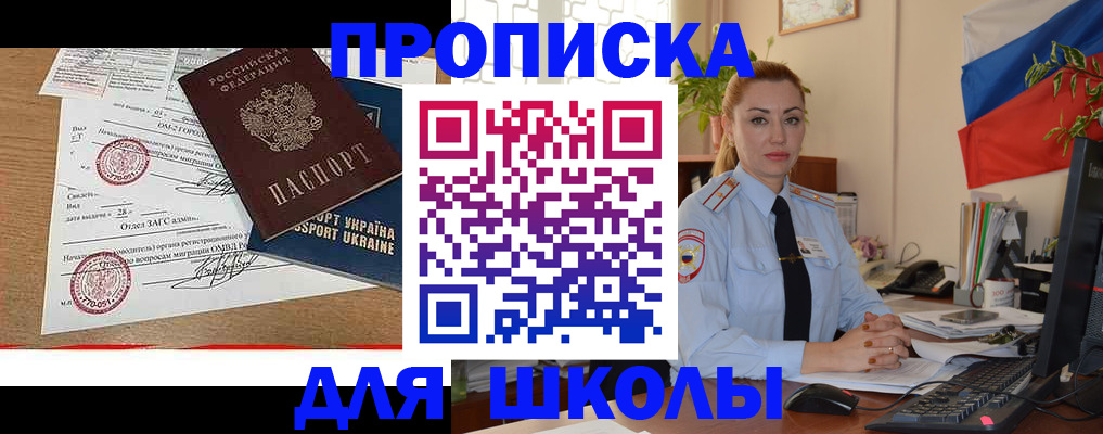 прописка регистрация в Аргуне