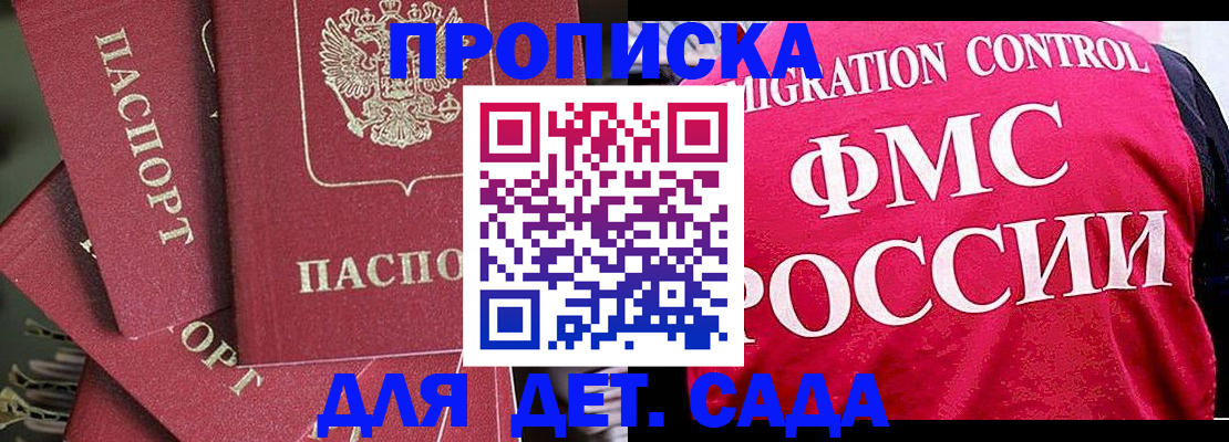 прописка поиск в Аргуне