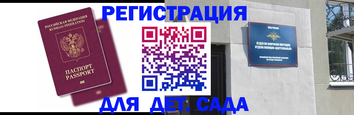 прописка гарантия в Аргуне