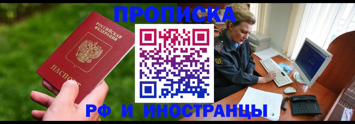 временная регистрация в квартире в Аргуне